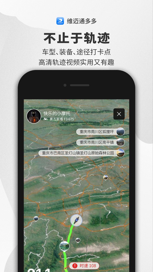 维迈通多多