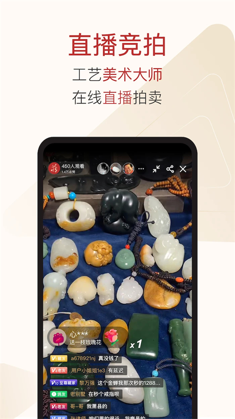 藏玉