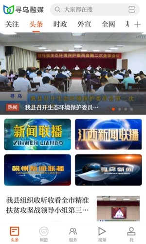 寻乌融媒