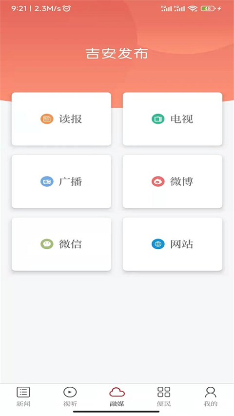 吉安号