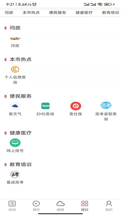 吉安号
