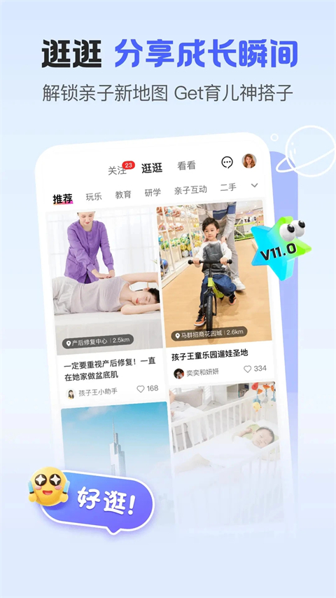 孩子王