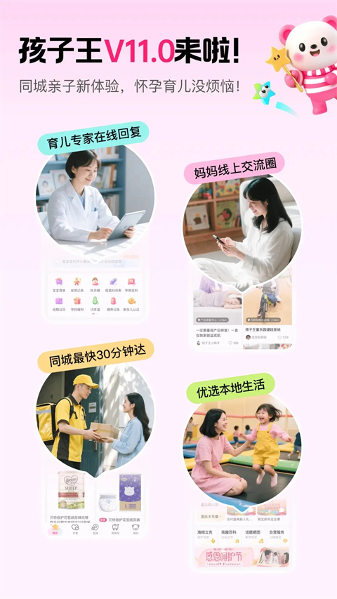 孩子王