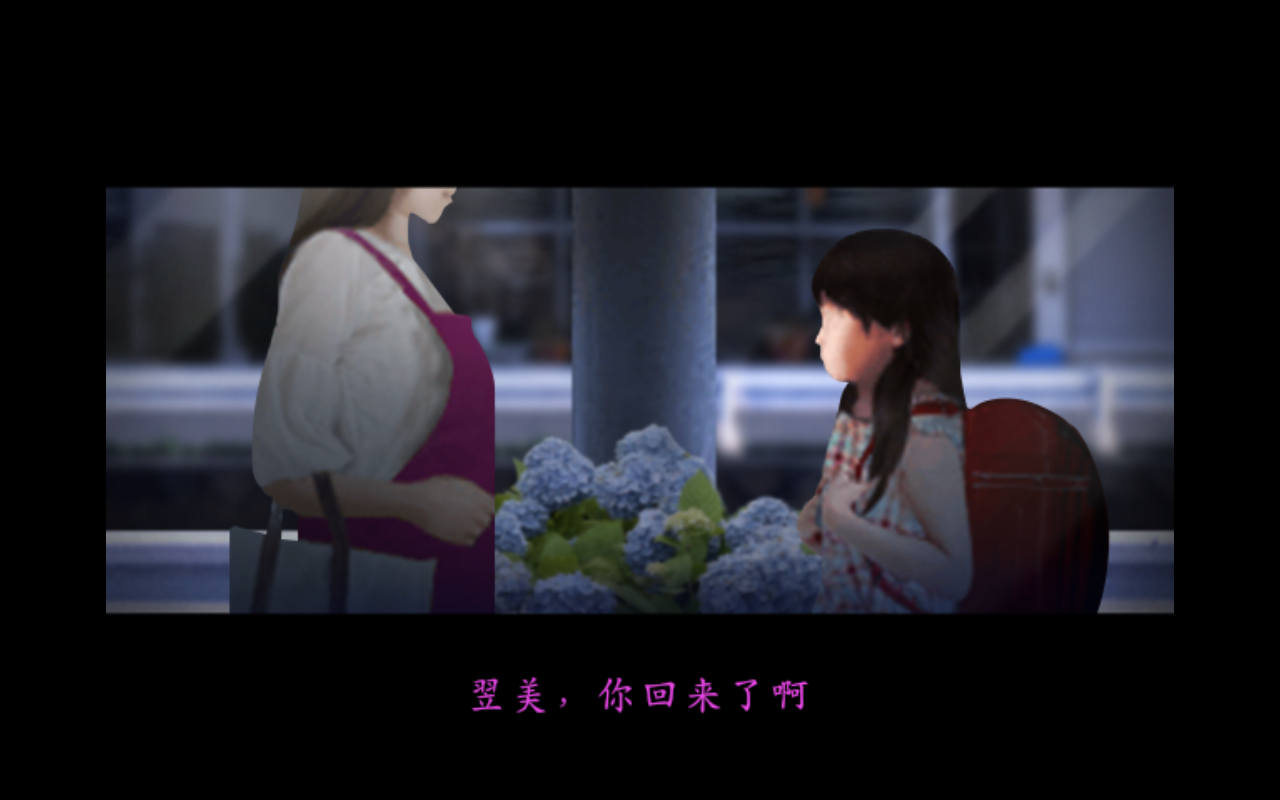 翌日第三话