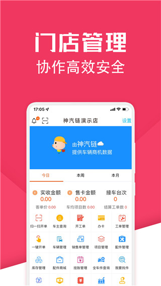 神汽链