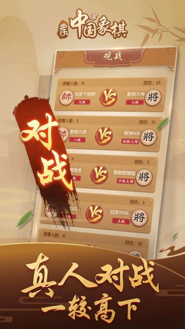 多乐中国象棋最新版