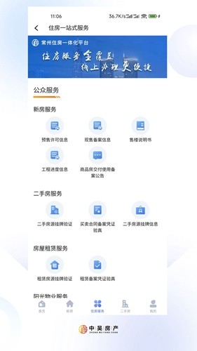常州住房