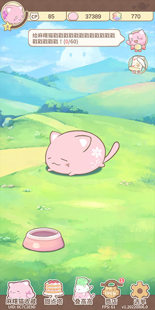 麻薯猫收藏安卓正版