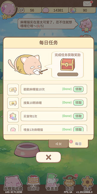 麻薯猫收藏安卓正版