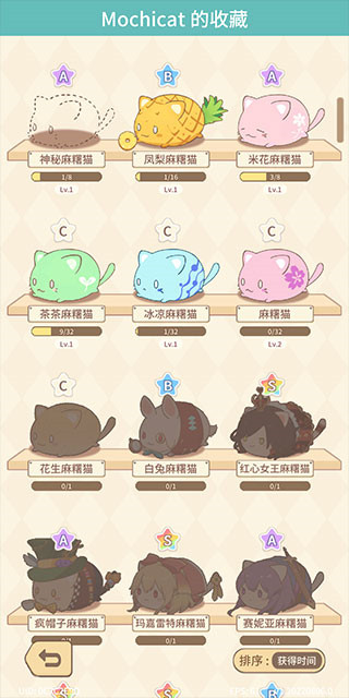 麻薯猫收藏安卓正版