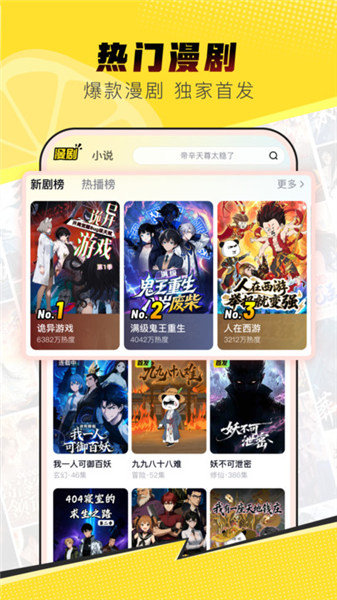 柚漫剧