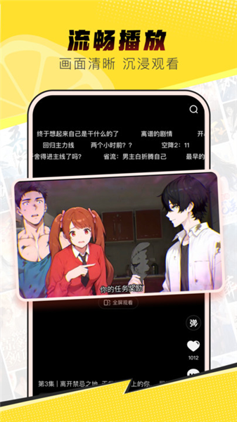 柚漫剧