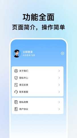 天翼看家行业版