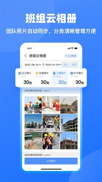 鱼泡工地记工