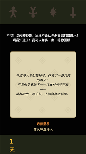 王权巫师