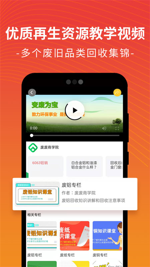 废废金属网