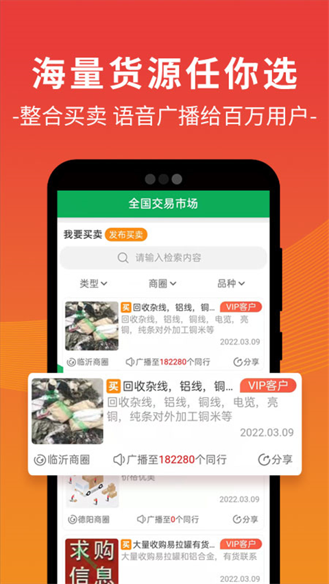 废废金属网