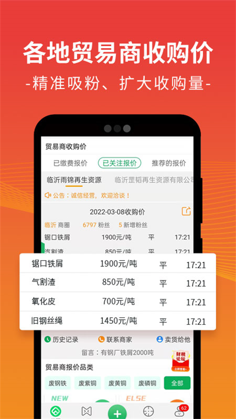 废废金属网