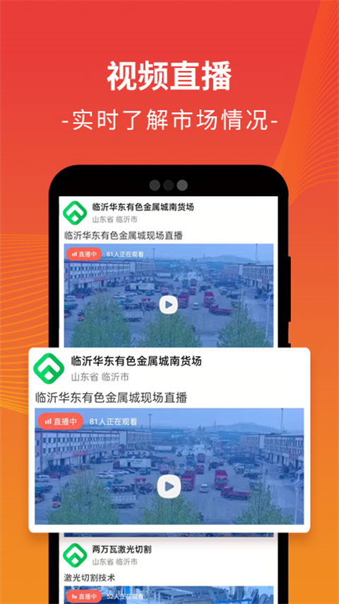 废废金属网