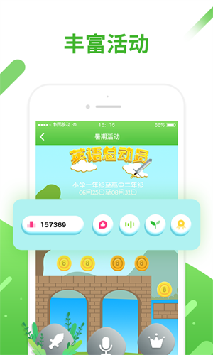 和教育口语易
