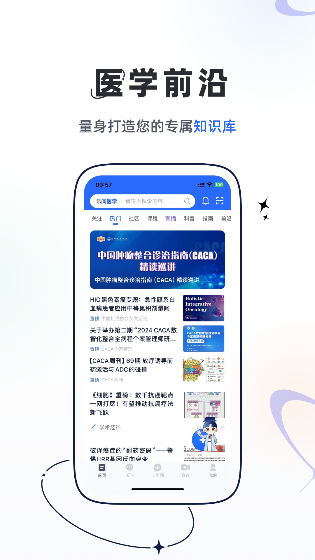 乐问医学