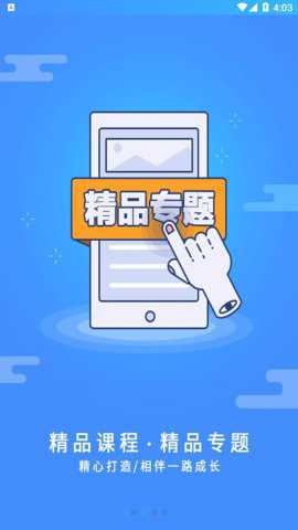 高铁管家