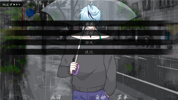 雨中的执念