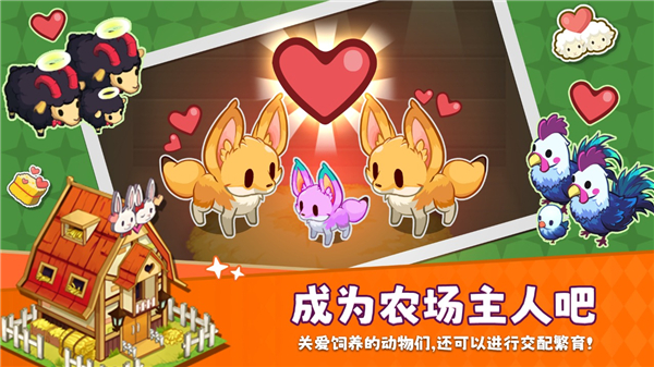 迷你农场重制版