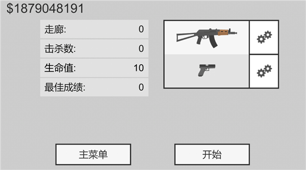 射杀僵尸防御