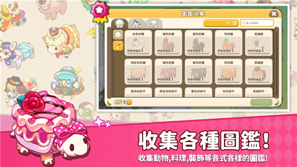 迷你农场重制版