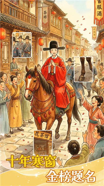 拼图人生