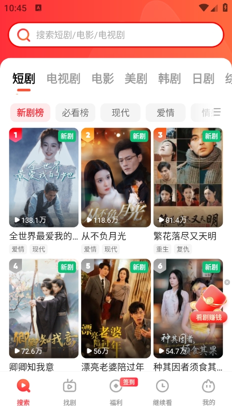 火柴搜索