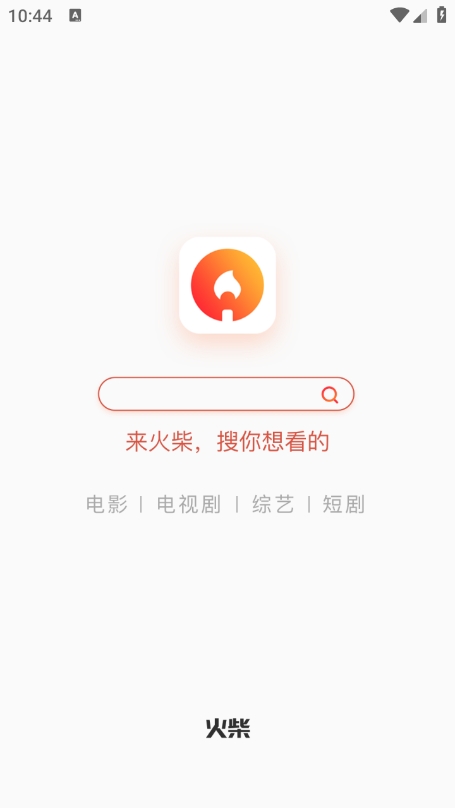 火柴搜索