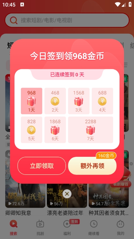 火柴搜索