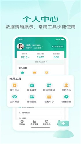 京东医生