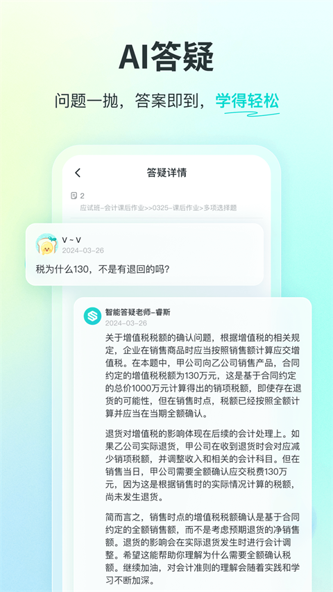 斯尔教育