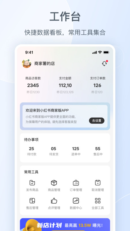 小红书千帆app手机版
