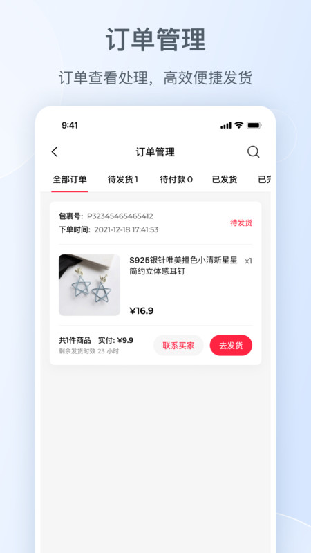 小红书千帆app手机版