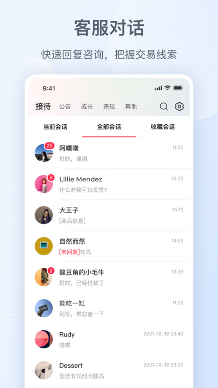 小红书千帆app手机版