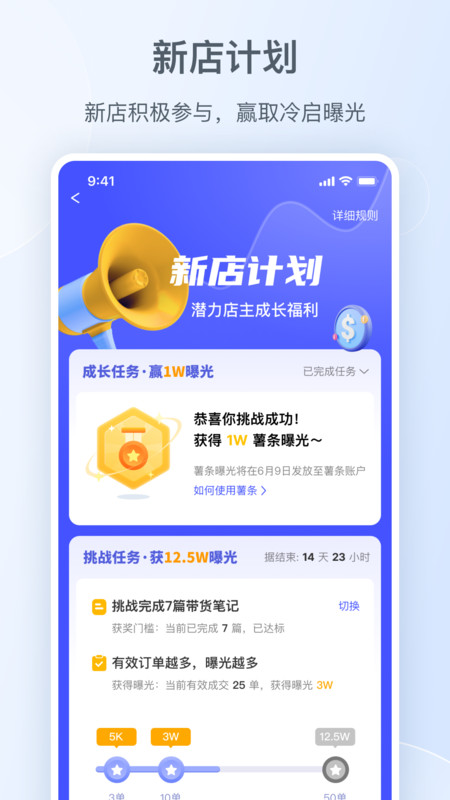 小红书千帆app手机版