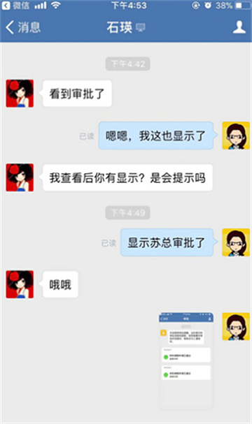 政务微信