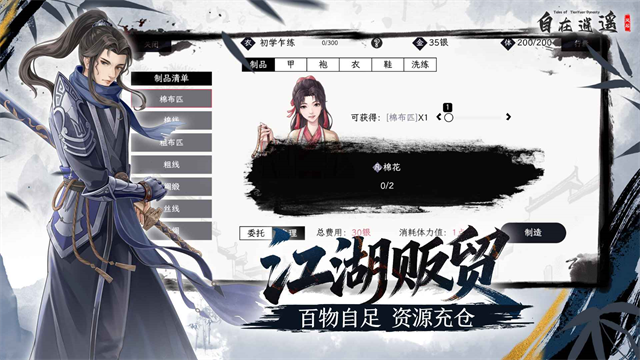 自在逍遥风起