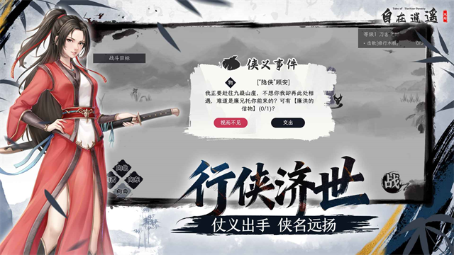 自在逍遥风起
