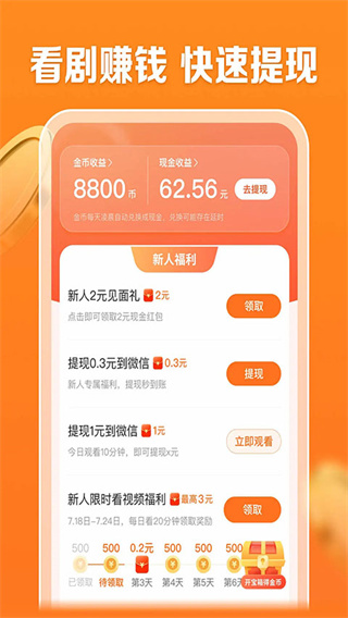 速看剧场