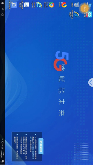 天翼云电脑app官方版