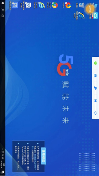 天翼云电脑app官方版