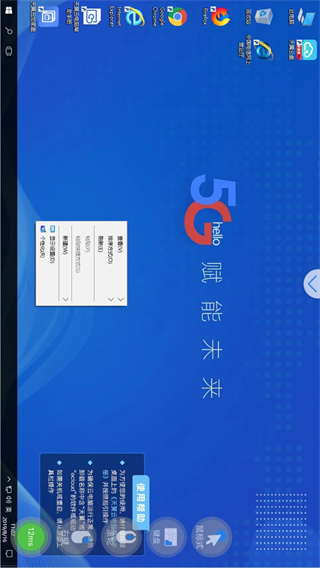 天翼云电脑app官方版