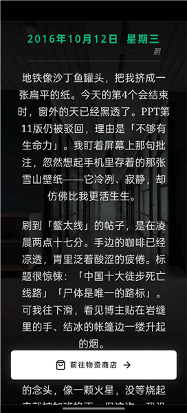 赛博徒步生死鳌太线