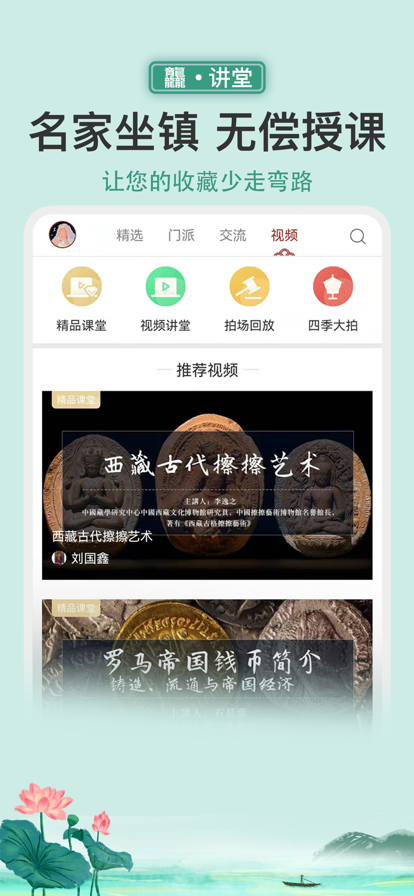 龘藏