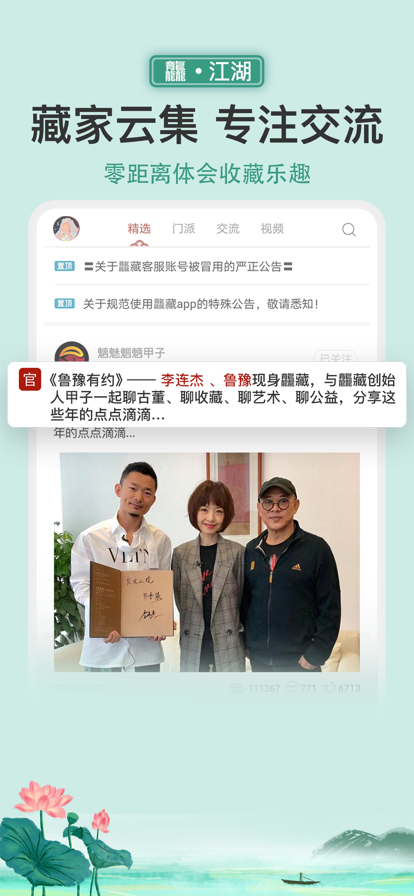 龘藏